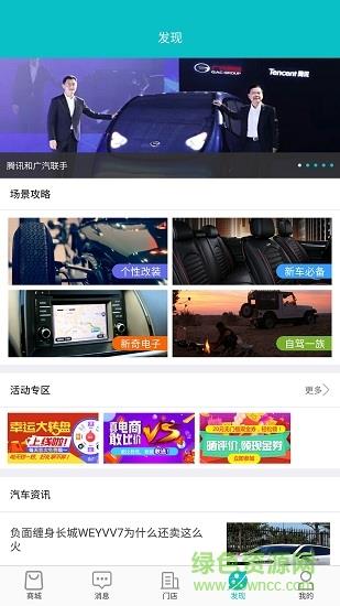 袋鼠车管家截图