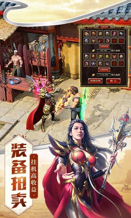 屠龙破晓截图