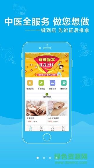 叫个郎中店家截图