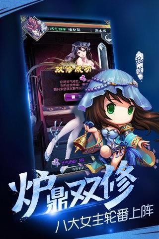 魔天记截图