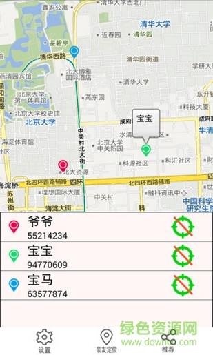 微信定位大师截图