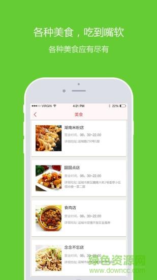 玩转运城截图
