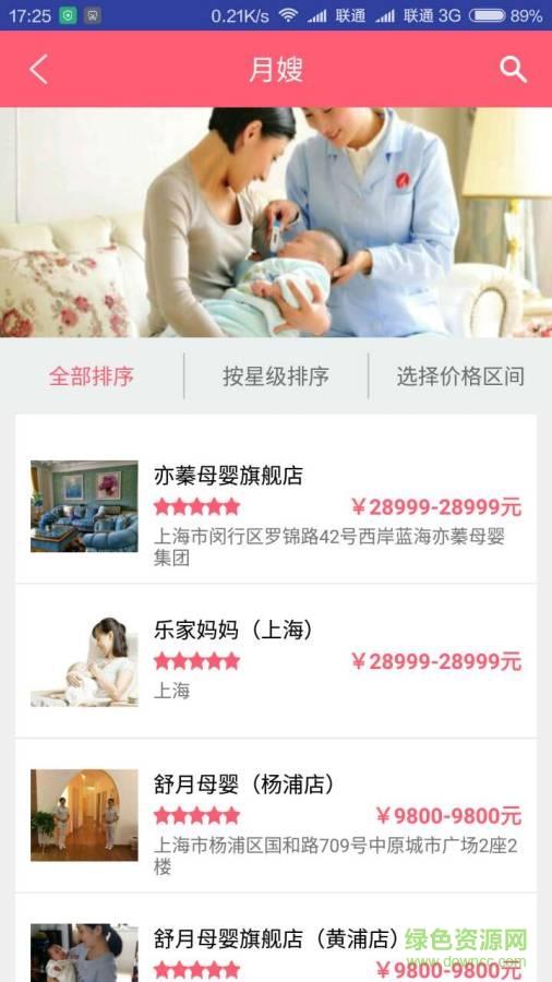 母孕宝截图