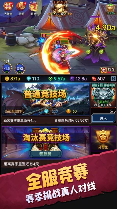 龙与勇士传奇变态一刀爆版截图