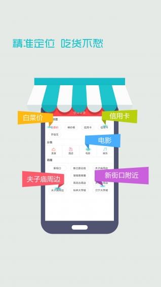 消费锦囊截图