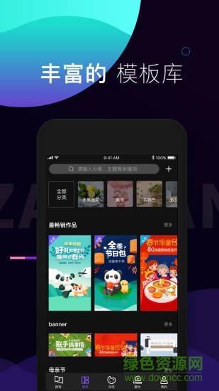 造班截图