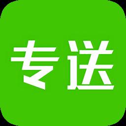 青龙专送
