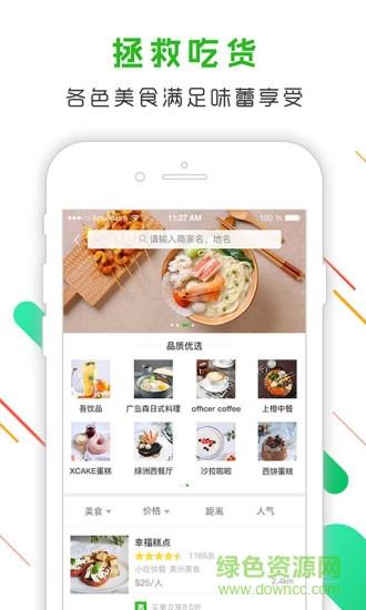简购生活截图