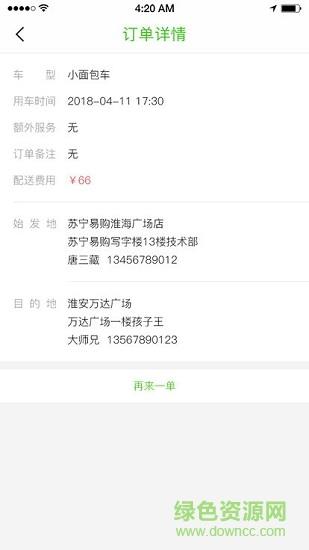 青龙专送截图