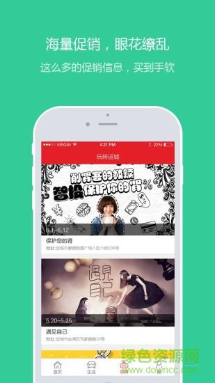 玩转运城截图