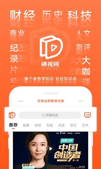 碘视频最新版截图