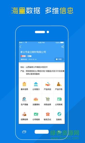 耐材名录截图