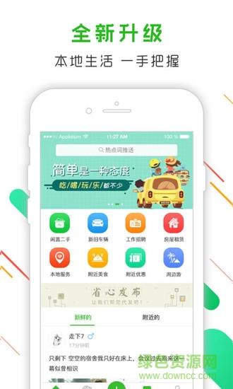 简购生活截图