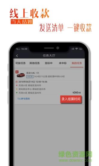 婚行车主
