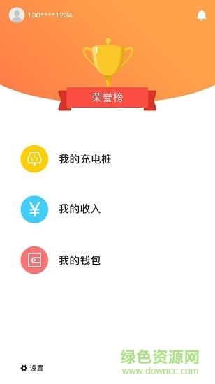 云智充合作版