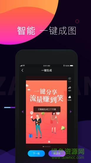 造班截图