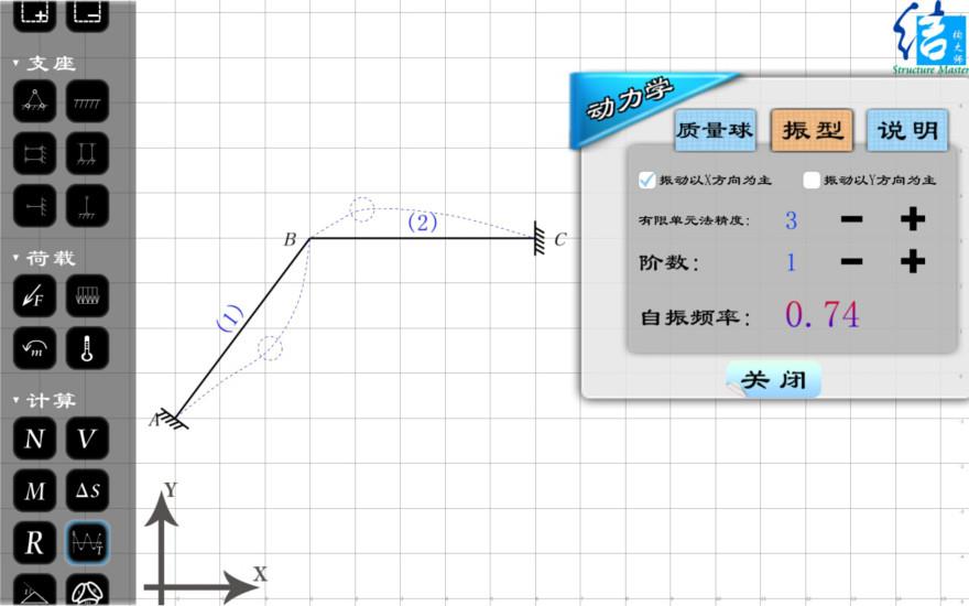 结构大师HD截图
