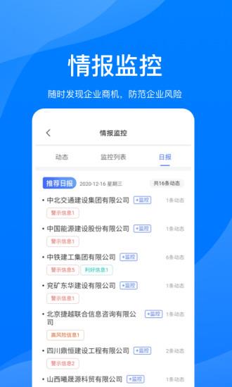 鹏友企信截图