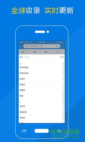 耐材名录截图
