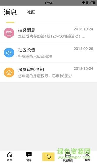 will社区截图