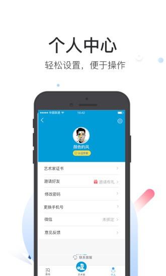 艺证截图