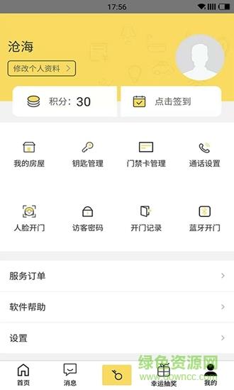 will社区截图