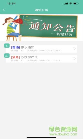 中唐智地