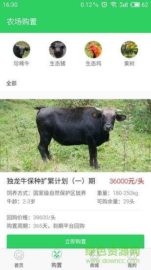 云享农场截图