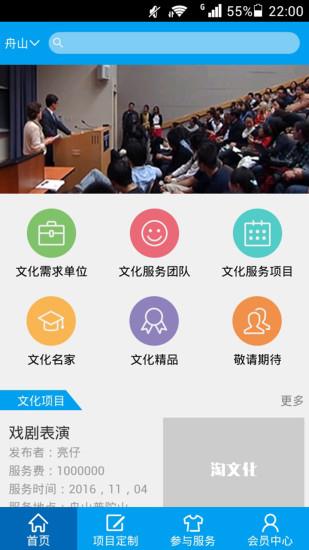 淘文化