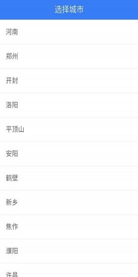 河南工会e家截图