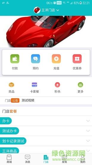 袋鼠车管家截图