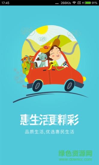 吉粮惠民商家版截图