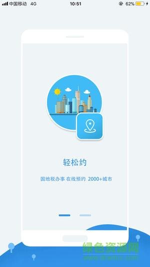 税约截图