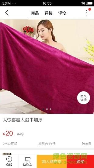 大安同城