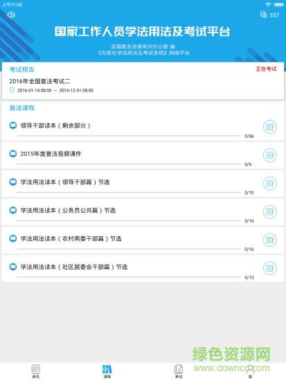 法宣在线hd截图