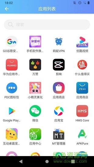 隐身精灵截图