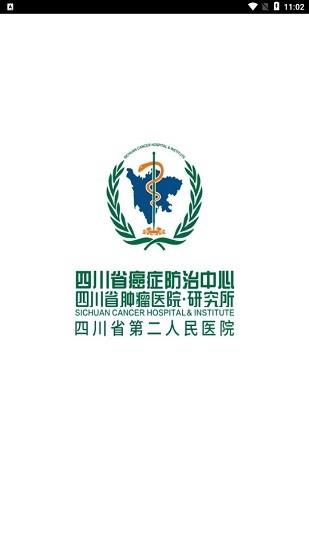 川肿云医截图