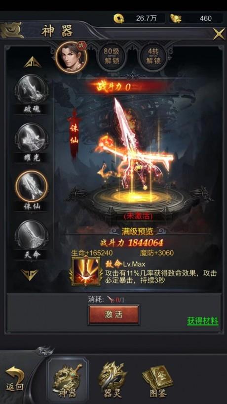 雷霆斩月截图