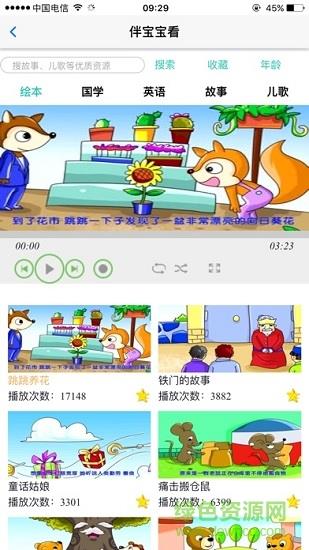 乐智幼教云截图