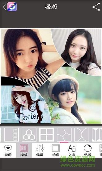 美图万能编辑器截图
