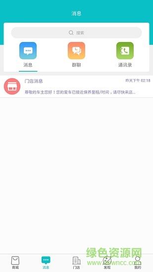 袋鼠车管家截图