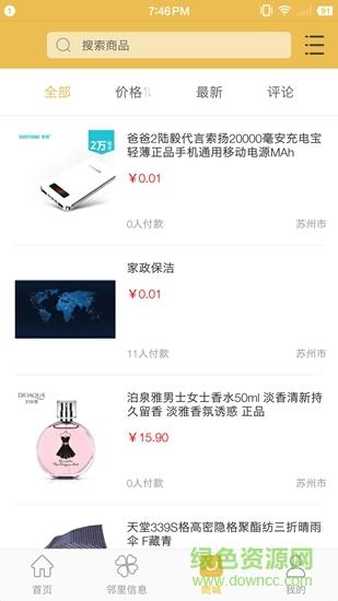 梦巴士截图