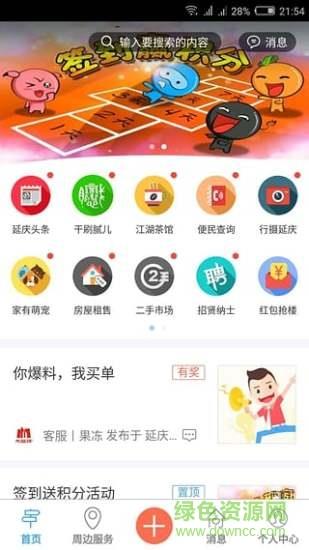 大延庆