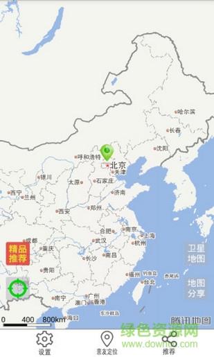 微信定位大师截图