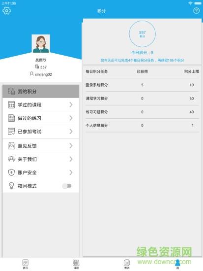 法宣在线hd截图