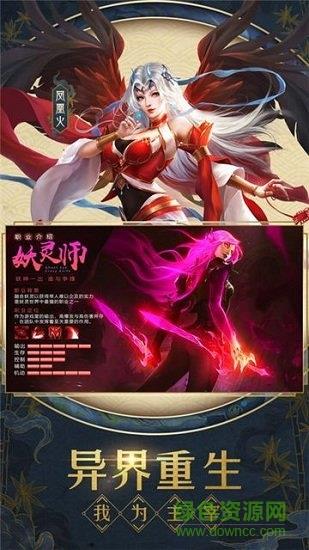 三界全明星