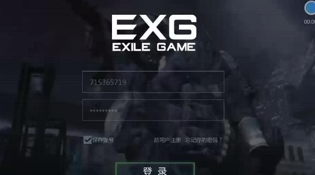 放逐大逃杀手游