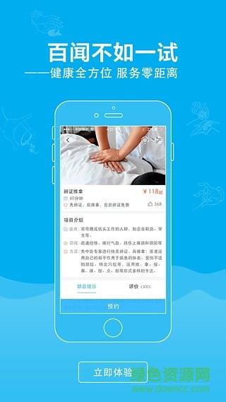 叫个郎中店家截图