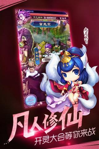 魔天记截图