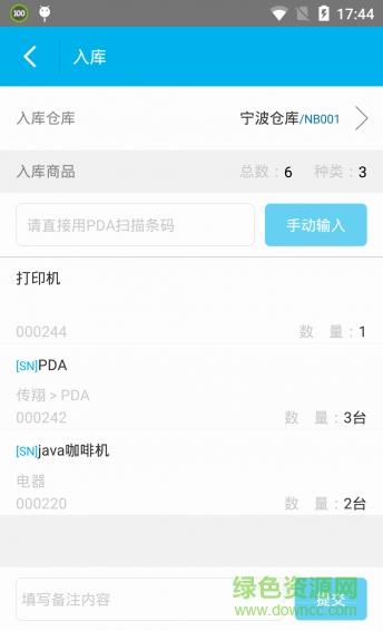 极简仓管